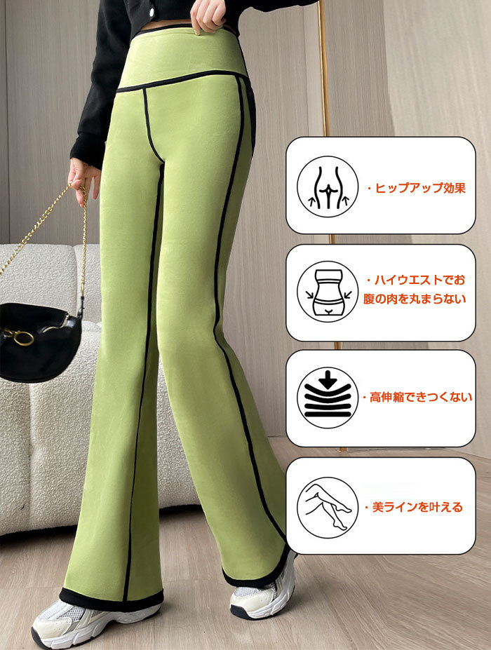 フレアパンツ レディース 裏起毛 裏微起毛 パンツ レギンス 美脚 防寒 脚長効果 フレア レギンスパンツ スタイルアップ あたたかい 高身長 低身長 あったか ハイウエスト ヒートインナー キッズ 暖かい あったか 防寒 着圧 春 秋 短納期