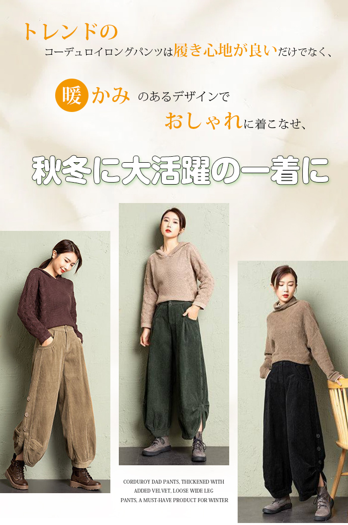 バルーンパンツ ワイドパンツ 裏起毛 ロング レディース 黒 コーデュロイ 大きいサイズ ワイド ボトムス 秋 秋物 秋冬 シンプル きれいめ ブラック カジュアル 暖かい あったか 送料無料 ロングパンツ マキシ丈