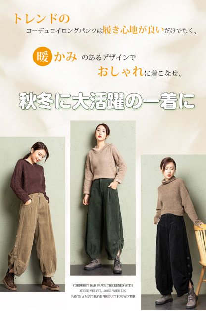 バルーンパンツ ワイドパンツ 裏起毛 ロング レディース 黒 コーデュロイ 大きいサイズ ワイド ボトムス 秋 秋物 秋冬 シンプル きれいめ ブラック カジュアル 暖かい あったか 送料無料 ロングパンツ マキシ丈