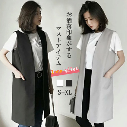 <br>ベスト レディース 春秋 ノースリーブ ロングジレ トレンチベスト 無地 ジレンチ トップス ロングベスト レディース ジレ フォーマル 春 秋 冬 大きいサイズ ゆったり 大人 OL