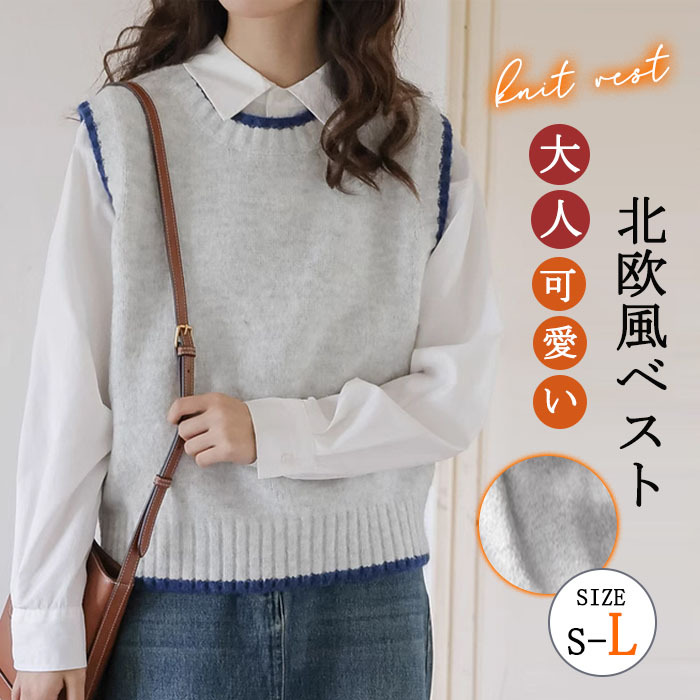 <br>ニットベスト レディース オーバーサイズ Uネック ケーブル編み トップス ベスト ニット チョッキ ノースリーブ シンプル 着回し力 体型カバー 普段着 通勤 春 秋 冬 柔らかい ニットタンクトップ レイヤード風 無地 大きいサイズ 送料無料