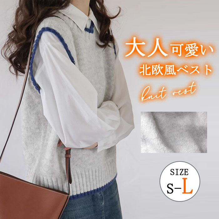 <br>ニットベスト レディース オーバーサイズ Uネック ケーブル編み トップス ベスト ニット チョッキ ノースリーブ シンプル 着回し力 体型カバー 普段着 通勤 春 秋 冬 柔らかい ニットタンクトップ レイヤード風 無地 大きいサイズ 送料無料