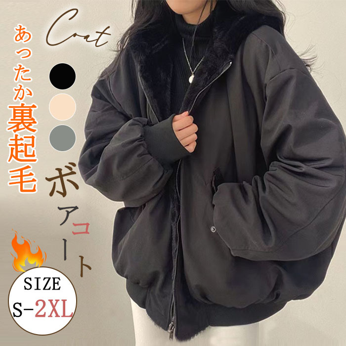 <br>コート アウター ブルゾン リバーシブル ボア キルティング レディース フード もこもこ ふわふわ フリース ファー ショート丈 中綿 あったか 防寒 ゆったり おおきめ オーバーサイズ 大きいサイズ 冬 カジュアル 30代 40代 送料無料 ボアコート ビッグシルエット 厚手