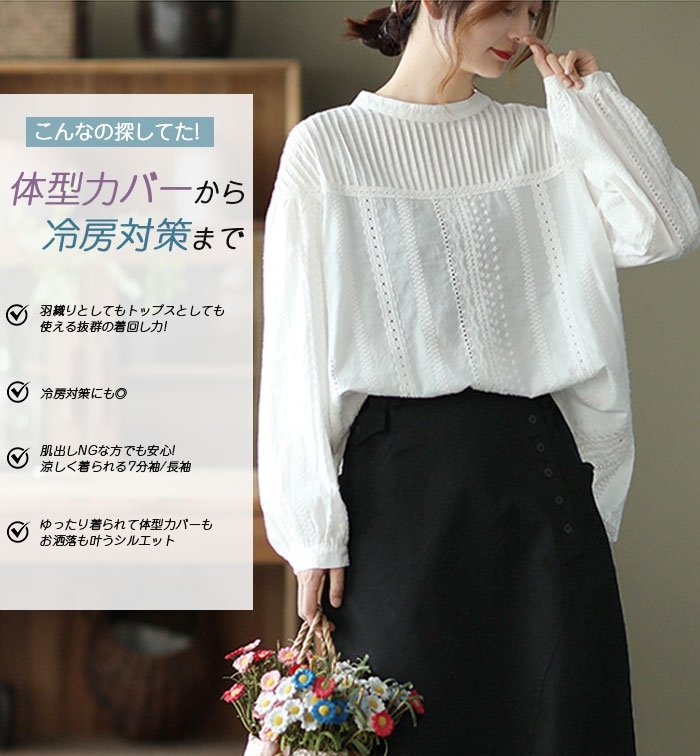 シャツ レディース 長袖 綿 白 おしゃれ 春 刺繍 春秋 きれいめ 長袖シャツ ブラウス トップス シャツブラウス 体型カバー ゆったり バックボタン 送料無料