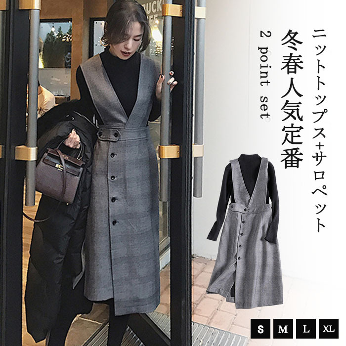 <br>2点セットアップ ジャンスカ グレンチェック サロペットスカート ワンピース 膝丈 レディース ジャンパースカート オールインワン 長袖 秋 冬 暖かい タイトスカート ニットセーター ハイネック タートルネック カジュアル 通学 通勤 重ね着 きれいめ 着痩せ 春 送料無料