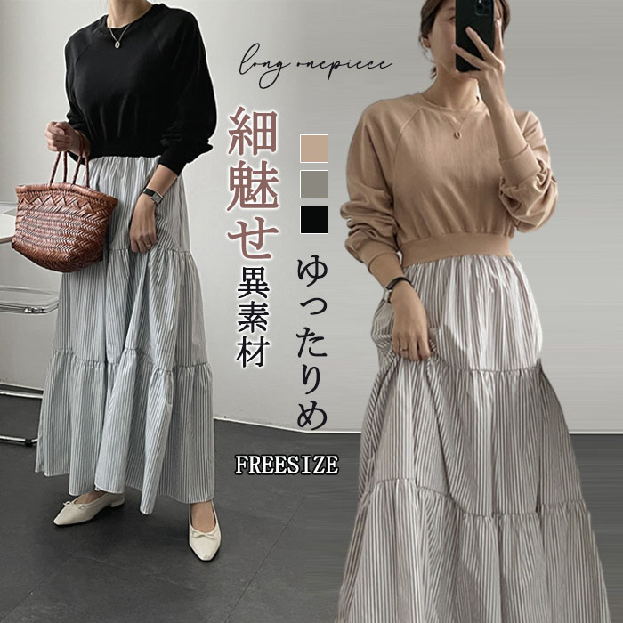 <br>ワンピース 秋冬 きれいめ フォーマル 大きいサイズ ニット ロングワンピース レディース 長袖 ミモレ丈 黒 ニットワンピース 異素材 切替 着瘦せ 通勤 レイヤード風 おしゃれ チェック柄