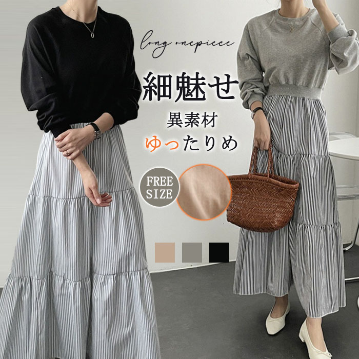 <br>ワンピース 秋冬 きれいめ フォーマル 大きいサイズ ニット ロングワンピース レディース 長袖 ミモレ丈 黒 ニットワンピース 異素材 切替 着瘦せ 通勤 レイヤード風 おしゃれ チェック柄