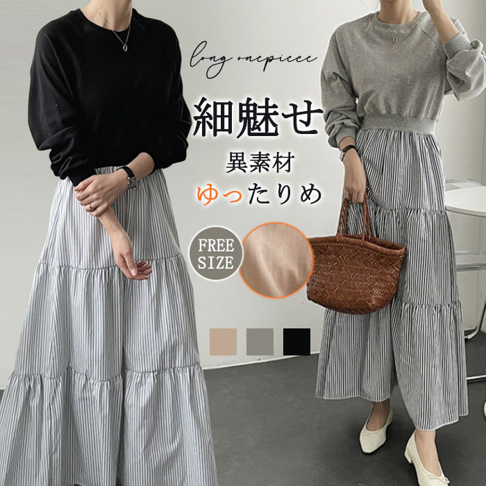 <br>ワンピース 秋冬 きれいめ フォーマル 大きいサイズ ニット ロングワンピース レディース 長袖 ミモレ丈 黒 ニットワンピース 異素材 切替 着瘦せ 通勤 レイヤード風 おしゃれ チェック柄