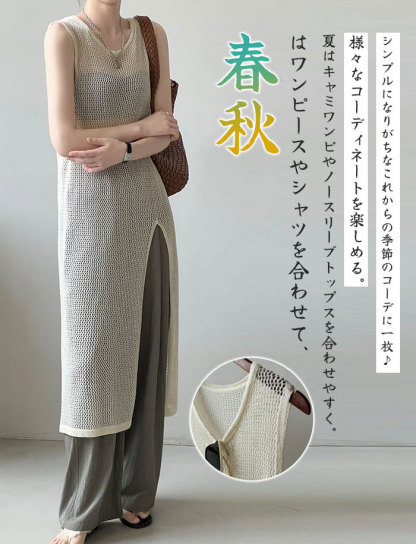 ベスト レディース 春 夏 ロング 大きいサイズ ロングジレ 薄手 ロング丈 透かし編み ノースリーブ プルオーバー ニットベスト スリット サマーニット おしゃれ トップス きれいめ カジュアル メッシュ編み 重ね着 レイヤード