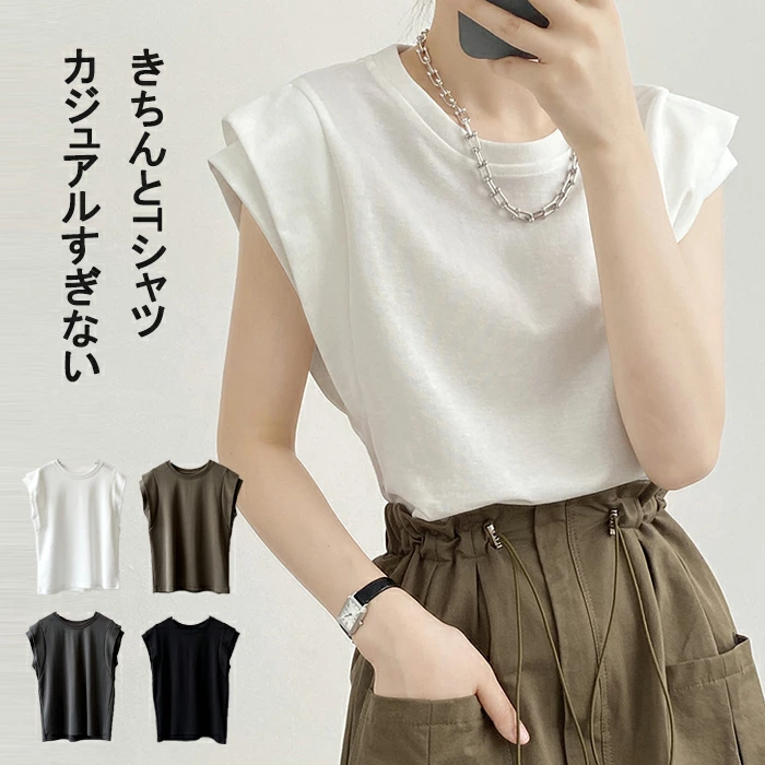 【送料無料】tシャツ レディース フレンチスリーブ カットソー きれいめ Tシャツ 無地 クルーネック トップス 夏 カジュアル 二の腕カバー ナンニング ノースリーブ シンプル ベーシック コットン 綿 オフィス お出かけ デート 楽ちん ゆったり ブラック 黒