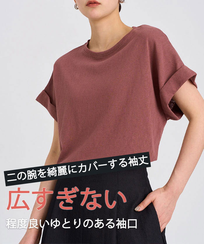 【新色追加!】Tシャツ レディース 半袖 カットソー クルーネック フレンチスリーブ ドルマンスリーブ 綿麻 コットン リネン ロング tシャツ トップス きれいめ インナー ティーシャツ チュニック 体型カバー 大きいサイズ Uネック 丸首 二の腕カバー 無地 春 夏