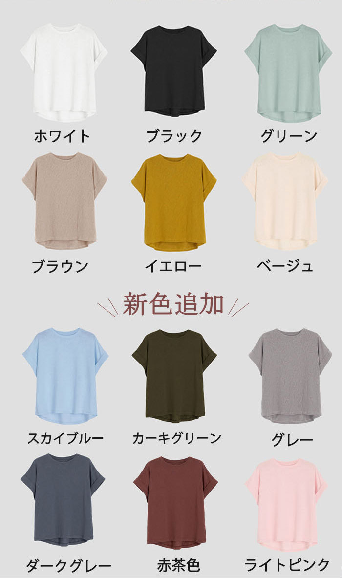 【新色追加!】Tシャツ レディース 半袖 カットソー クルーネック フレンチスリーブ ドルマンスリーブ 綿麻 コットン リネン ロング tシャツ トップス きれいめ インナー ティーシャツ チュニック 体型カバー 大きいサイズ Uネック 丸首 二の腕カバー 無地 春 夏