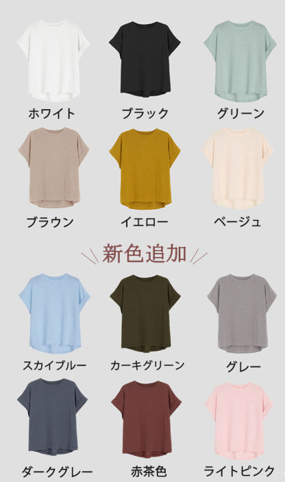 【新色追加!】Tシャツ レディース 半袖 カットソー クルーネック フレンチスリーブ ドルマンスリーブ 綿麻 コットン リネン ロング tシャツ トップス きれいめ インナー ティーシャツ チュニック 体型カバー 大きいサイズ Uネック 丸首 二の腕カバー 無地 春 夏