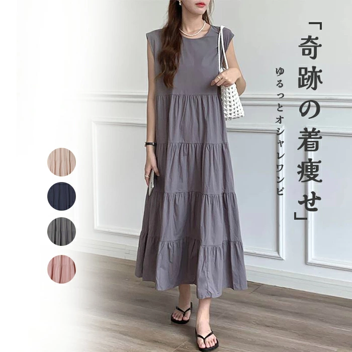 ワンピース ティアード ワンピース ノースリーブ 夏 レディース ふんわり ワンピース 無袖 ロング丈 ティアード ガーリー ヴィンテージ ゆったり 大きいサイズ 体型カバー シンプル リゾート 旅行 ビーチ