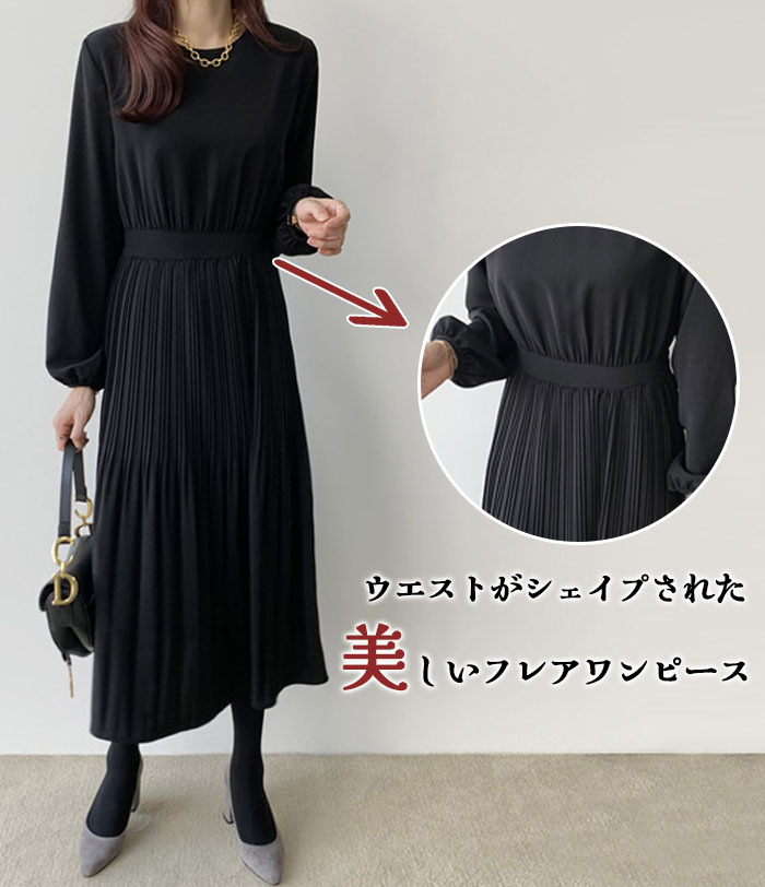きれいめ ワンピース 黒 長袖 春 秋 レディース プリーツ ワンピース ロング ワンピース Aライン 着痩せ ミモレ丈 きれいめ プリーツ ゆったり Aラインワンピース キレイめ 大人 ミモレ丈 卒業式 入学式