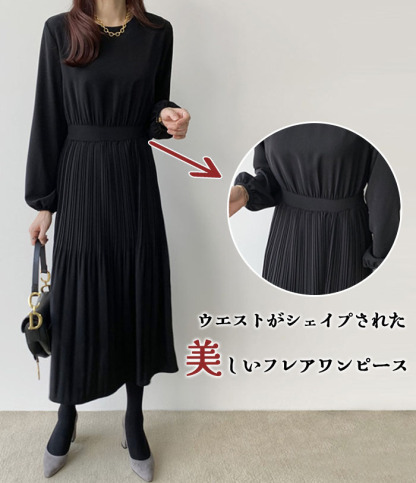 きれいめ ワンピース 黒 長袖 春 秋 レディース プリーツ ワンピース ロング ワンピース Aライン 着痩せ ミモレ丈 きれいめ プリーツ ゆったり Aラインワンピース キレイめ 大人 ミモレ丈 卒業式 入学式