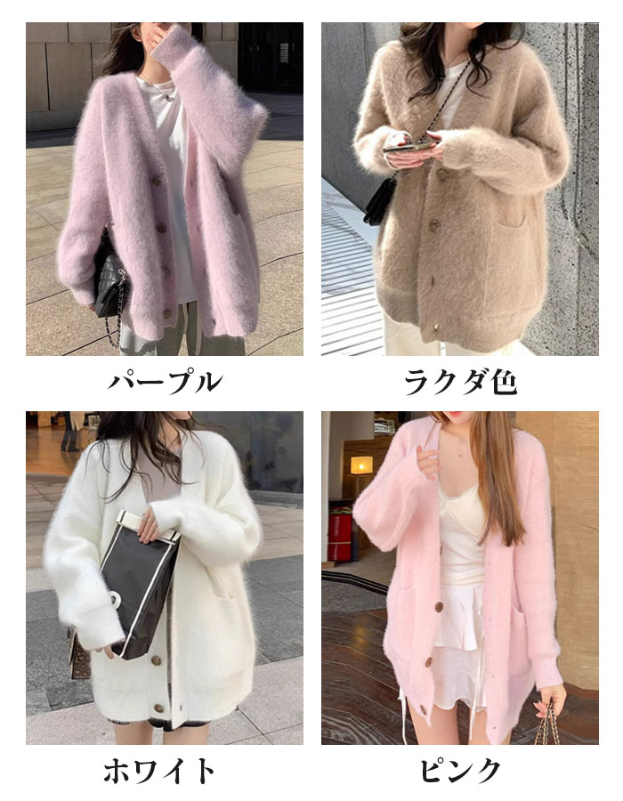 シャギーカーディガン ニット カーディガン 大きいサイズ 秋 冬 オーバーサイズ ニット カーデ レディース シャギー シャギーニット ふわふわ  毛足長め もこもこ 長袖 ニット セーター ゆったり フェミニン 着回し