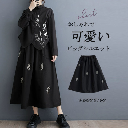 <br>スカート ロング レディース 黒 大きいサイズ バルーンスカート フレアスカート 刺繍 ツリー ボトムス 厚手 秋 春物 ロングスカート ミモレ丈 シンプル きれいめ 大人 ブラック カジュアル ウェストゴム 大人可愛い 日常 通勤 送料無料 ティアード