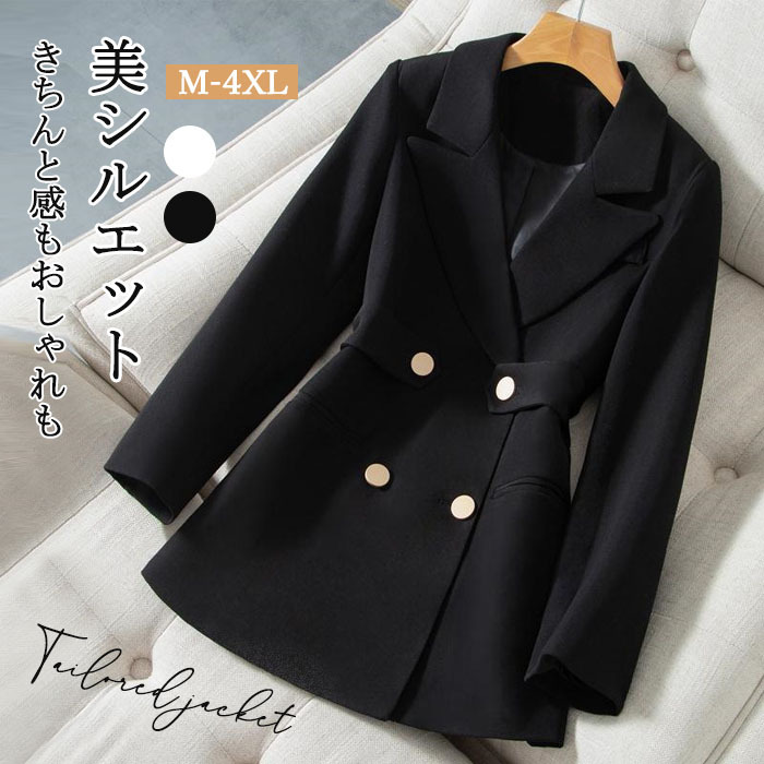<br>テーラードジャケット ダブルジャケット レディース 春 秋 冬 大きい アウター ビッグシルエット オーバーサイズ フォーマル スーツ きれいめ 大人 ママ 母親 卒園式 卒業式 入学式 長袖 ロング丈 羽織り 無地 ジャケット OL 入園 オフィス 送料無料