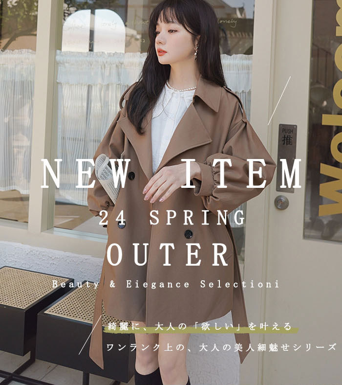 <br>トレンチコート レディース ミドル丈 ぽわん袖 バックプリーツ 厚手 aライン ベルト付き ダブルボタン 無地 おしゃれ 春秋 アウター スプリングコート 就活 ビジネス