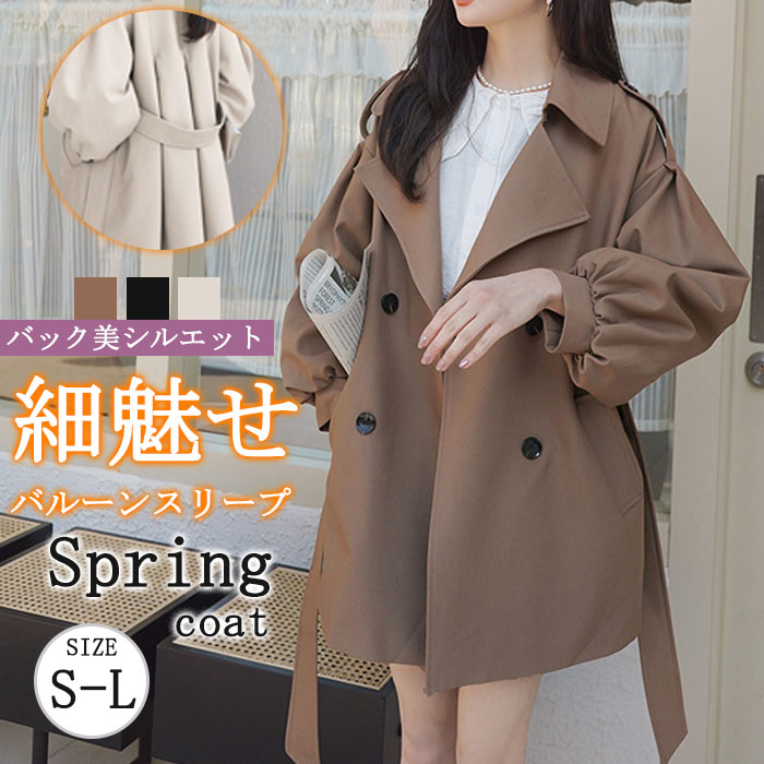 <br>トレンチコート レディース ミドル丈 ぽわん袖 バックプリーツ 厚手 aライン ベルト付き ダブルボタン 無地 おしゃれ 春秋 アウター スプリングコート 就活 ビジネス