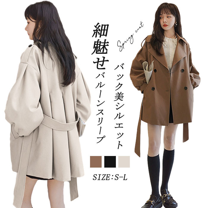 <br>トレンチコート レディース ミドル丈 ぽわん袖 バックプリーツ 厚手 aライン ベルト付き ダブルボタン 無地 おしゃれ 春秋 アウター スプリングコート 就活 ビジネス