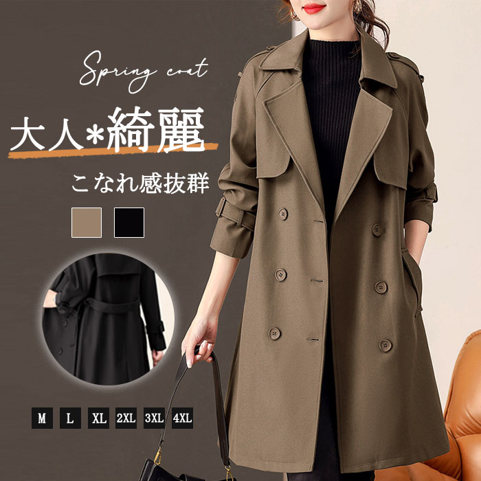 <br>トレンチコート レディース ロング丈 aライン ダブルボタン スリット 無地 おしゃれ 春秋 アウター スプリングコート 就活 ビジネス 定番 通勤 コート 春 夏 ロングコート 羽織り ショート トレンチ 大きいサイズ きれいめ 入園式 卒業式 送料無料