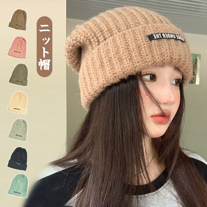 ニット帽 レディース メンズ 秋冬大きいサイズ 秋 冬 帽子 レディース 無地 ゆったり おしゃれ キャンプ