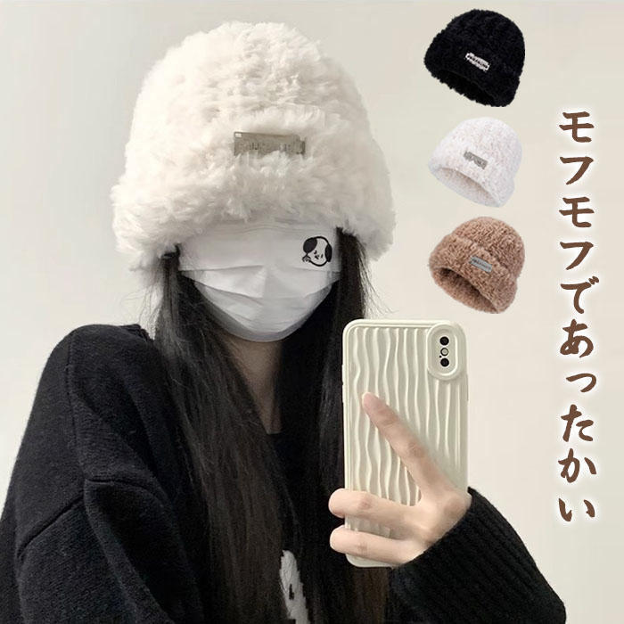 帽子 防寒 冬 レディース ハット ラシャ 帽子 ボア ファー ふわふわ シンプル 秋 冬 暖かい あったか