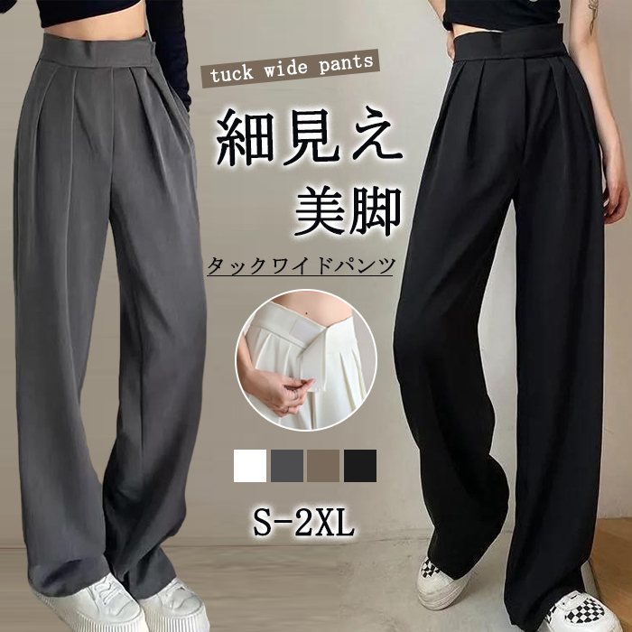 <br>タックワイドパンツ レディース 薄手 ボトムス 春 夏 秋 イージーパンツ ワイドパンツ マジックテープ タック スラックス 美シルエット タックパンツ ハイウエスト ロング丈 きれいめ 通勤 オフィス カジュアル おしゃれ 体型カバー 送料無料