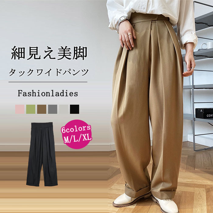 <br>タックワイドパンツ レディース ボトムス 春 夏 イージーパンツ ワイドパンツ マジックテープ タック スラックス 美シルエット オリジナル タックパンツ ハイウエスト ロング