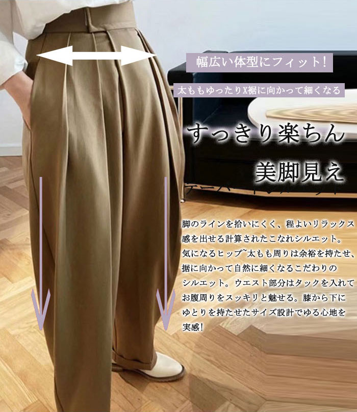 <br>タックワイドパンツ レディース ボトムス 春 夏 イージーパンツ ワイドパンツ マジックテープ タック スラックス 美シルエット オリジナル タックパンツ ハイウエスト ロング