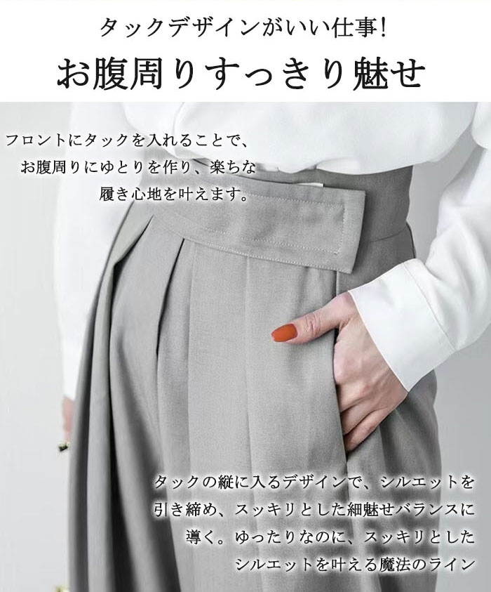 タックワイドパンツ レディース ボトムス 春 夏 イージーパンツ ワイドパンツ マジックテープ タック スラックス 美シルエット オリジナル タックパンツ ハイウエスト ロング丈 きれいめ 通勤