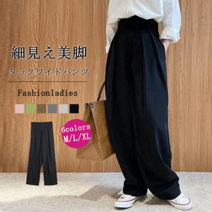 <br>タックワイドパンツ レディース ボトムス 春 夏 イージーパンツ ワイドパンツ マジックテープ タック スラックス 美シルエット オリジナル タックパンツ ハイウエスト ロング