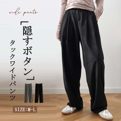 <br>タックワイドパンツ レディース ボトムス 春 夏 イージーパンツ ワイドパンツ 隠すボタン タック スラックス 美シルエット オリジナル タックパンツ ハイウエスト ロング丈 きれいめ 通勤 オフィス カジュアル おしゃれ 体型カバー 送料無料