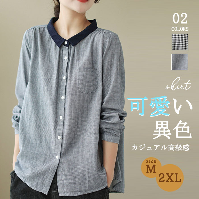 <br>シャツ レディース 長袖 麻 白 おしゃれ 春 チェック 春秋 きれいめ 長袖シャツ ブラウス トップス シャツブラウス 体型カバー ゆったり 前開き 送料無料 柔らか 秋冬 ビッグシルエット 通勤 OL 大人可愛い エレガント 上品 入園式 卒業式 忘年会