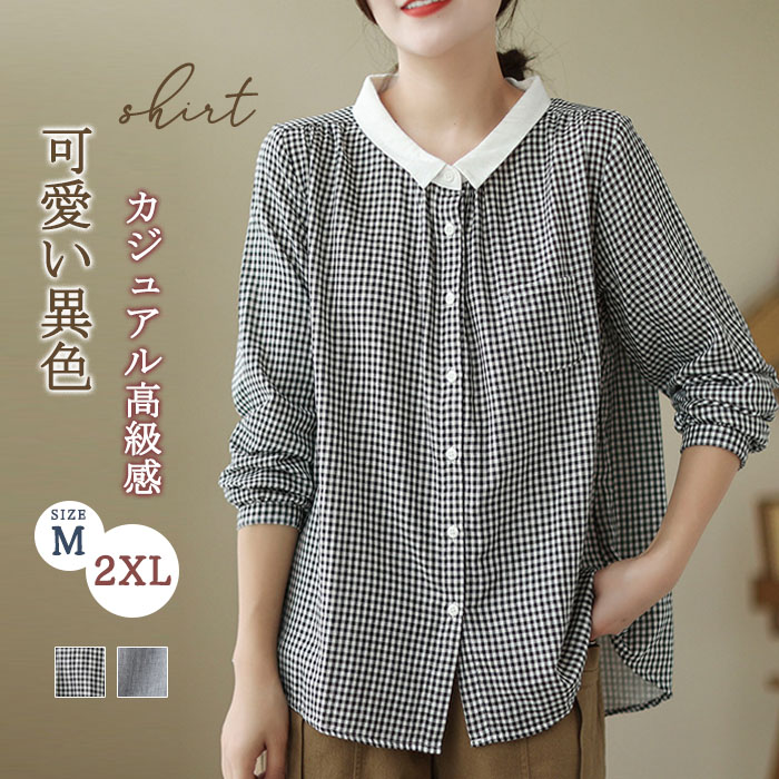 <br>シャツ レディース 長袖 麻 白 おしゃれ 春 チェック 春秋 きれいめ 長袖シャツ ブラウス トップス シャツブラウス 体型カバー ゆったり 前開き 送料無料 柔らか 秋冬 ビッグシルエット 通勤 OL 大人可愛い エレガント 上品 入園式 卒業式 忘年会