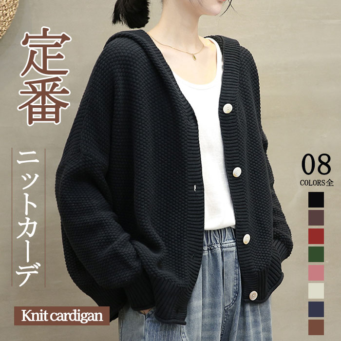 <br>ニットカーディガン レディース 春 長袖 パーカー カーディガン ニットカーディガン ニット コットンニットカーデ ゆるカーディガン トップス ベーシック ニットカーデ 羽織り 大人カジュアル 柔らか ゆったり