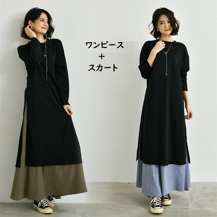 <br>ロングワンピース 春 ロングスカート 長袖 大きいサイズ ２点セット 春夏 ロング丈 レディース ゆるっと マキシワンピース 30代 40代 ゆったり 体型カバー ビッグシルエット サイドスリット