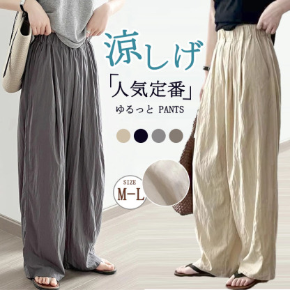 ワイドパンツ レディース イージーパンツ ひんやり 涼しい 薄手 UVカット ガウチョパンツ ロング 加工 接触冷感 さらさら ワイド ガウチョ ボトムス ウエストゴム 大きいサイズ ゆったり クール 春夏 体型カバー 脚長 着痩せ 送料無料