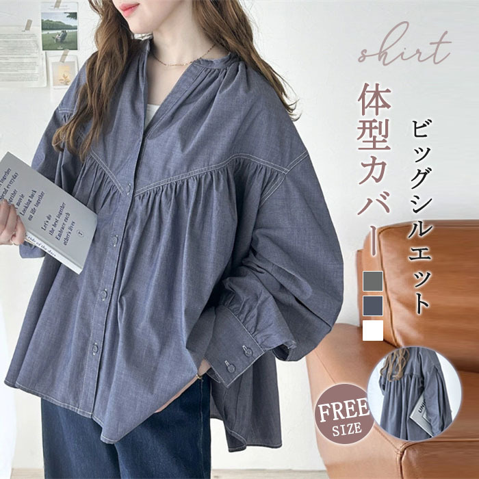 <br>シャツ レディース ブラウス 長袖 ドルマン 彼シャツ チュニック バックシャン ロングシャツ ぽわん袖 バルーンスリープ ギャザー 大きいサイズ トップス 着痩せ ゆったり 体型カバー カジュアル 春 夏 バックフレア ビッグシルエット 大人 送料無料