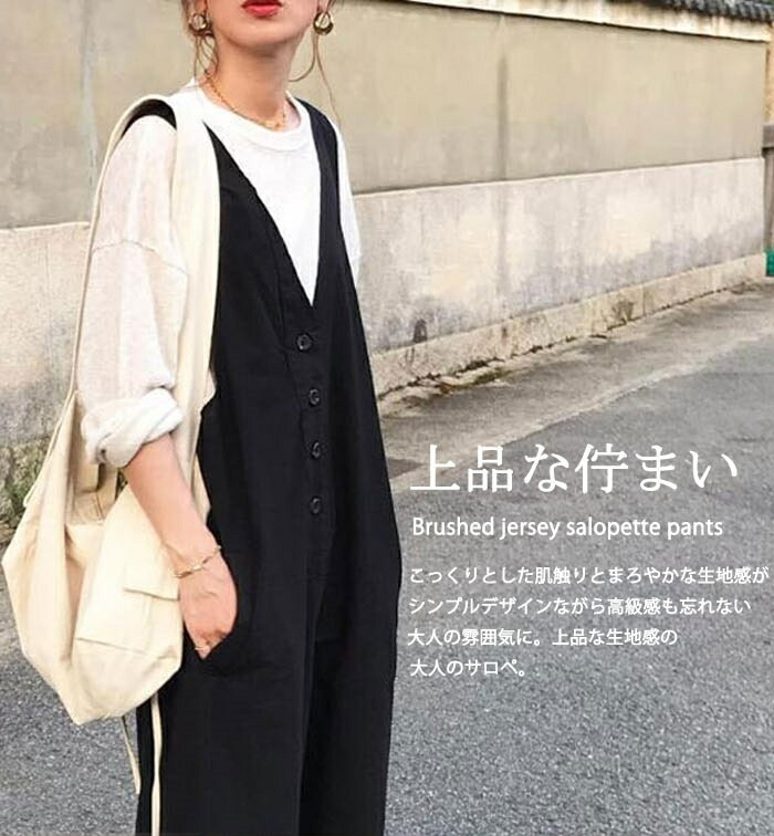 オールインワン サロペット レディース 薄手 夏 ワイドパンツ きれいめ 黒 大きめ 大きいサイズ ノースリーブ 無地 オーバーオール ロング 服 つなぎ シンプル ポケット Ｖネック 楽ちん 大人カジュアル