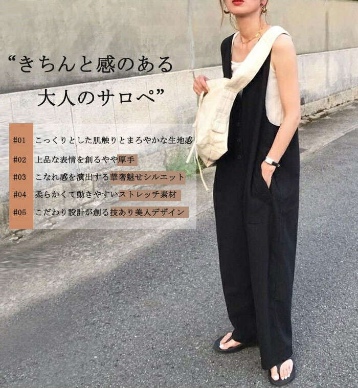 オールインワン サロペット レディース 薄手 夏 ワイドパンツ きれいめ 黒 大きめ 大きいサイズ ノースリーブ 無地 オーバーオール ロング 服 つなぎ シンプル ポケット Ｖネック 楽ちん 大人カジュアル