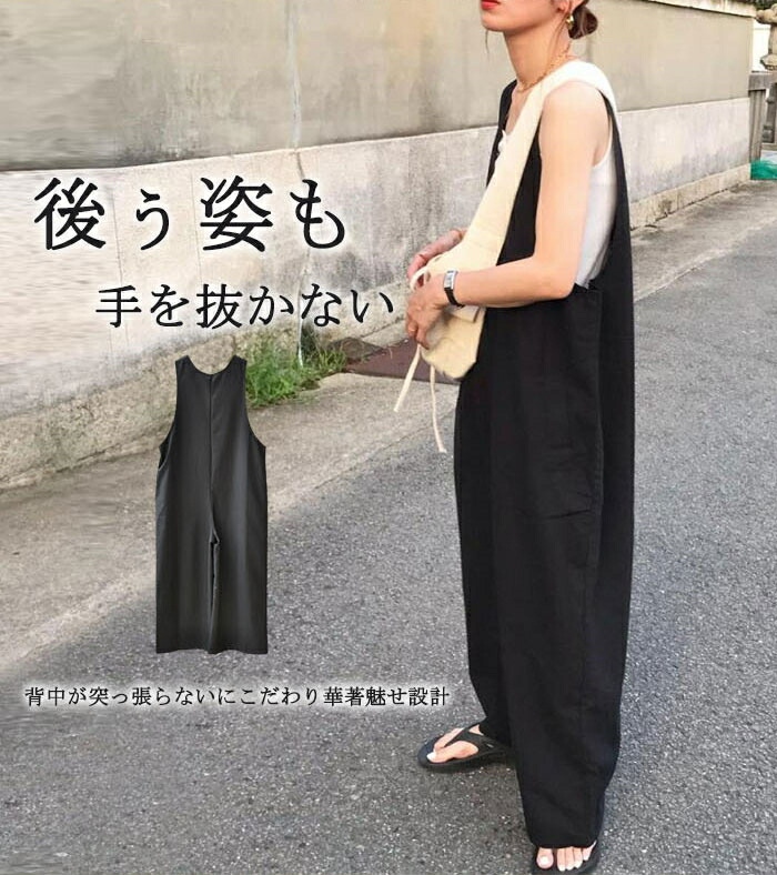 オールインワン サロペット レディース 薄手 夏 ワイドパンツ きれいめ 黒 大きめ 大きいサイズ ノースリーブ 無地 オーバーオール ロング 服 つなぎ シンプル ポケット Ｖネック 楽ちん 大人カジュアル