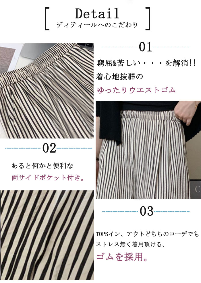 ワイドパンツ レディース 薄手 タックワイドパンツ 冷感 ストレート ボトムス パンツ ワイド マキシ丈 ストライプ柄 美シルエット ハイウエスト ゆったり カジュアル きれいめ