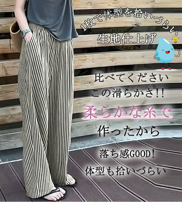 ワイドパンツ レディース ガウチョパンツ ストライプパンツ ストライプ ワイド タックパンツ ゆったり カジュアル きれいめ 大きいサイズ ボトムス ロング ズボン 体型カバー 大きいサイズ ウエストゴム 夏 20-40代 ひんやり 送料無料