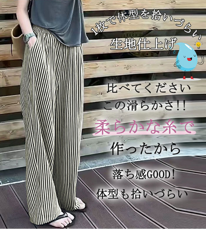 ワイドパンツ レディース ガウチョパンツ ストライプパンツ ストライプ ワイド タックパンツ ゆったり カジュアル きれいめ 大きいサイズ ボトムス ロング ズボン 体型カバー 大きいサイズ ウエストゴム 夏 20-40代 ひんやり 送料無料