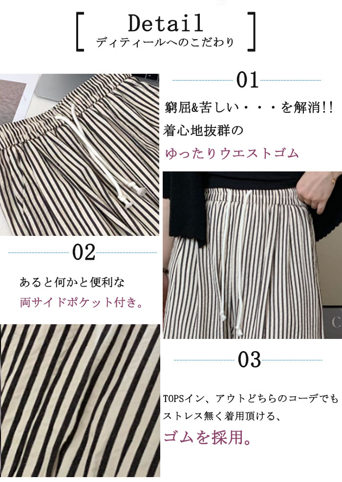ワイドパンツ レディース ガウチョパンツ ストライプパンツ ストライプ ワイド タックパンツ ゆったり カジュアル きれいめ 大きいサイズ ボトムス ロング ズボン 体型カバー 大きいサイズ ウエストゴム 夏 20-40代 ひんやり 送料無料