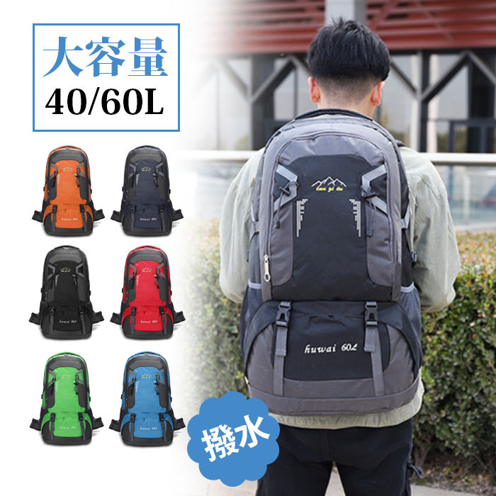 激安 リュック 登山 大容量 60L リュックサック アウトドア ナイロン メンズ レディース