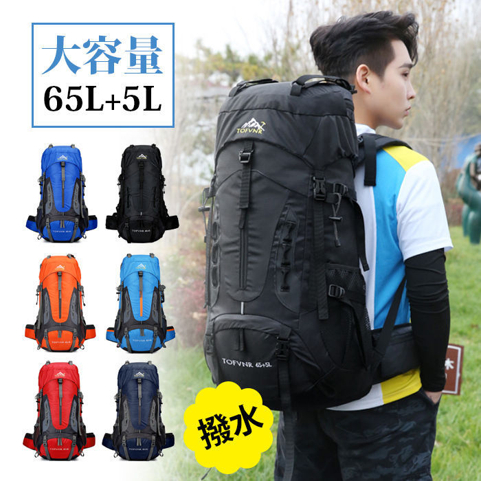 大容量 65+5L 登山 リュック リュックサック アウトドア ナイロン メンズ